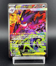 MEGA Gengar ex SAR 240/193 MEGA Dream ex M2a LP Japanese Pokemon Card