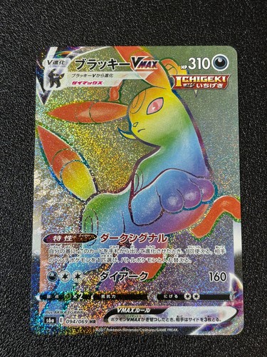 [US Duty Inc]  Umbreon VMAX 094/069 S6a: Eevee Heroes Holo Japanese Pokemon Card
