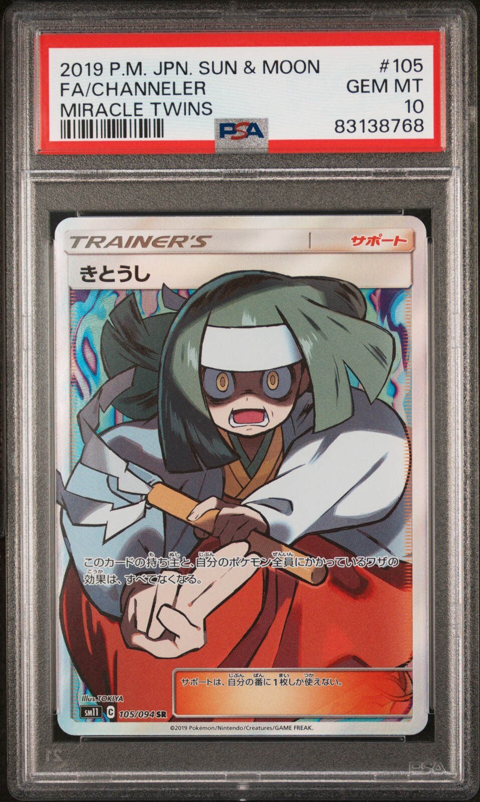 Channeler PSA 10 Pokemon Japanese 105/094 Miracle Twins 2019 Sun & Moon sm11 SR