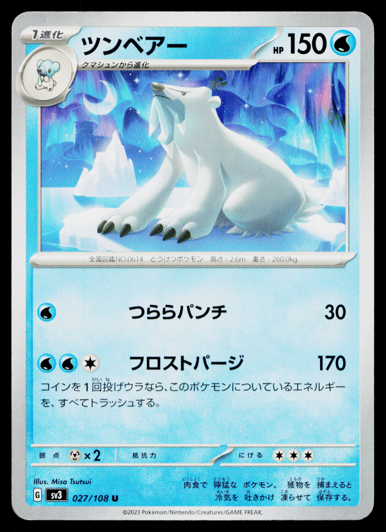 BEARTIC 027/108 RULER OF THE BLACK FLAME JAPANESE POKEMON TCG