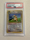 1998 POKEMON JAPANESE PROMO GAME BOY #149 DRAGONITE-HOLO PSA 9