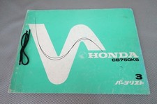 CB750K6 3rd CB750241 CB750FOUR CB750F Catalog 112 EF