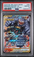 ゲーム ☆PSA10☆GEM MINT【マーシャドー&カイリキーGX/RR/SM12a】2019