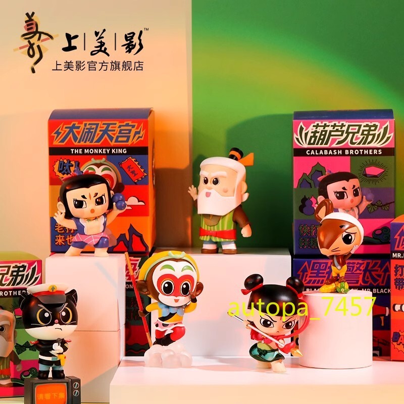Anime Sun Wukong The Monkey King Calabash Brothers Mr Black Figure