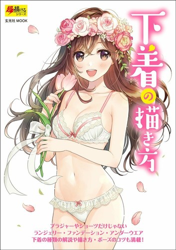 Cómo dibujar manga ropa interior lencería guía libro anime