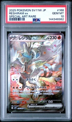 PSA 10 Reshiram ex 168/086 White Flare Japanese Pokemon Graded