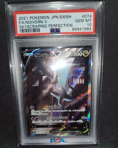 Psa10 Gem Mint オンバーンv Sr Sa スペシャルアート Tecnofast Com Co Psa10 Gem Mint オンバーンv Sr Sa スペシャルアート Tecnofast Com Co