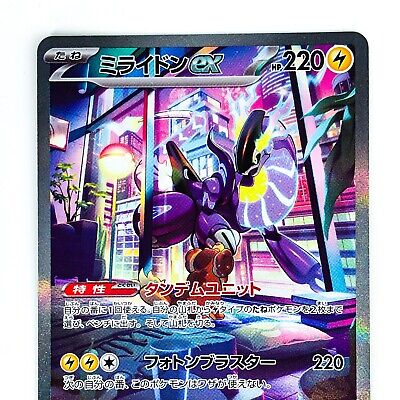 Miraidon ex SAR 102/078 SV1V Violet ex - Pokemon TCG Japanese