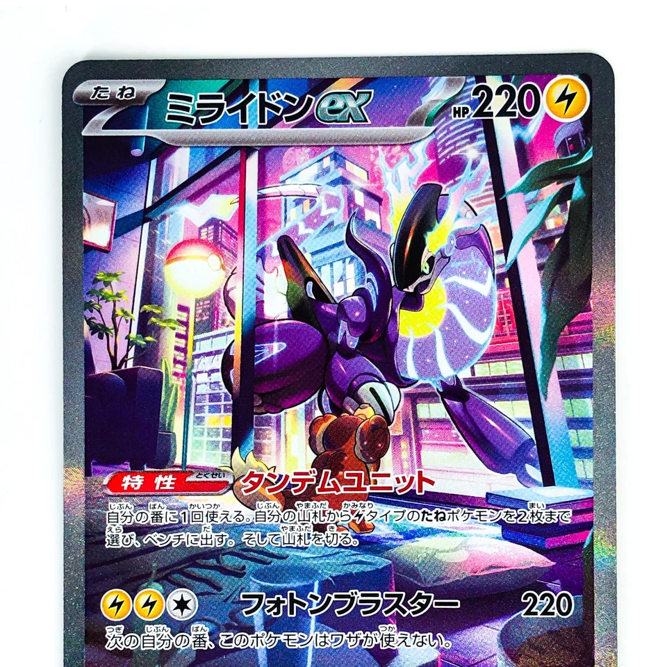 Miraidon ex SAR 102/078 SV1V Violet ex - Pokemon Card Japanese - Image 3 of 4