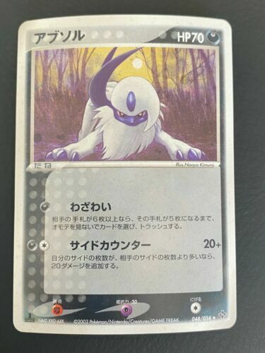 2006 Pokemon Mew Gold Star EX Dragon Frontiers Japanese Holo #015