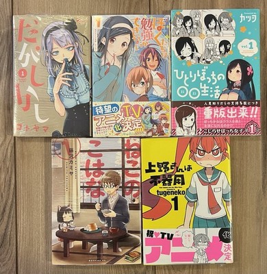 Japanese Manga Books We Never Learn How Clumsy You Are Lot Of 5 New
