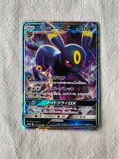 Umbreon GX 037/060 Sm1m: Collection Moon for sale | eBay