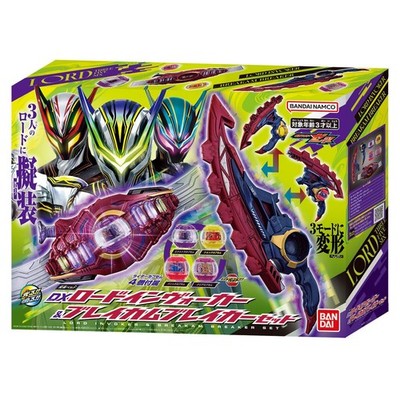 DX Lord Invoker & Breakam Breaker set Kamen Rider ZEZTZ Bandai NEW