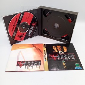 Gekkamugentan Torico SS Sega Saturn Original Japanese CIB With Map Complete