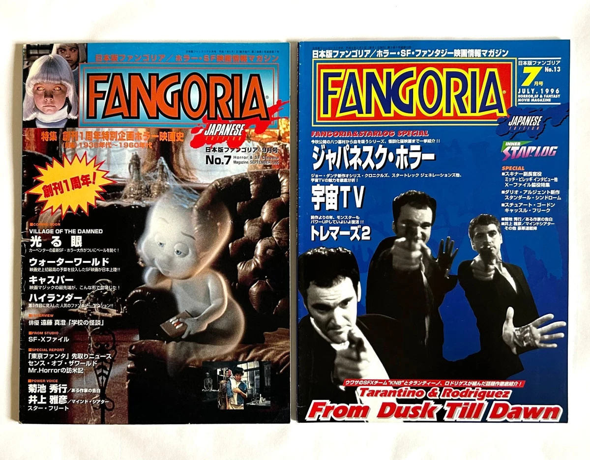 Fangoria 杂志日本| eBay