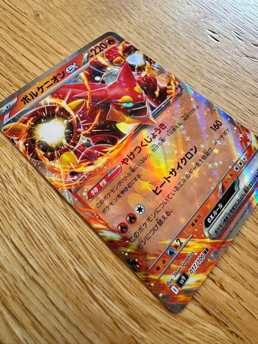 Volcanion ex RR 017/100 SV9 Battle Partners Pokemon Card Japanese