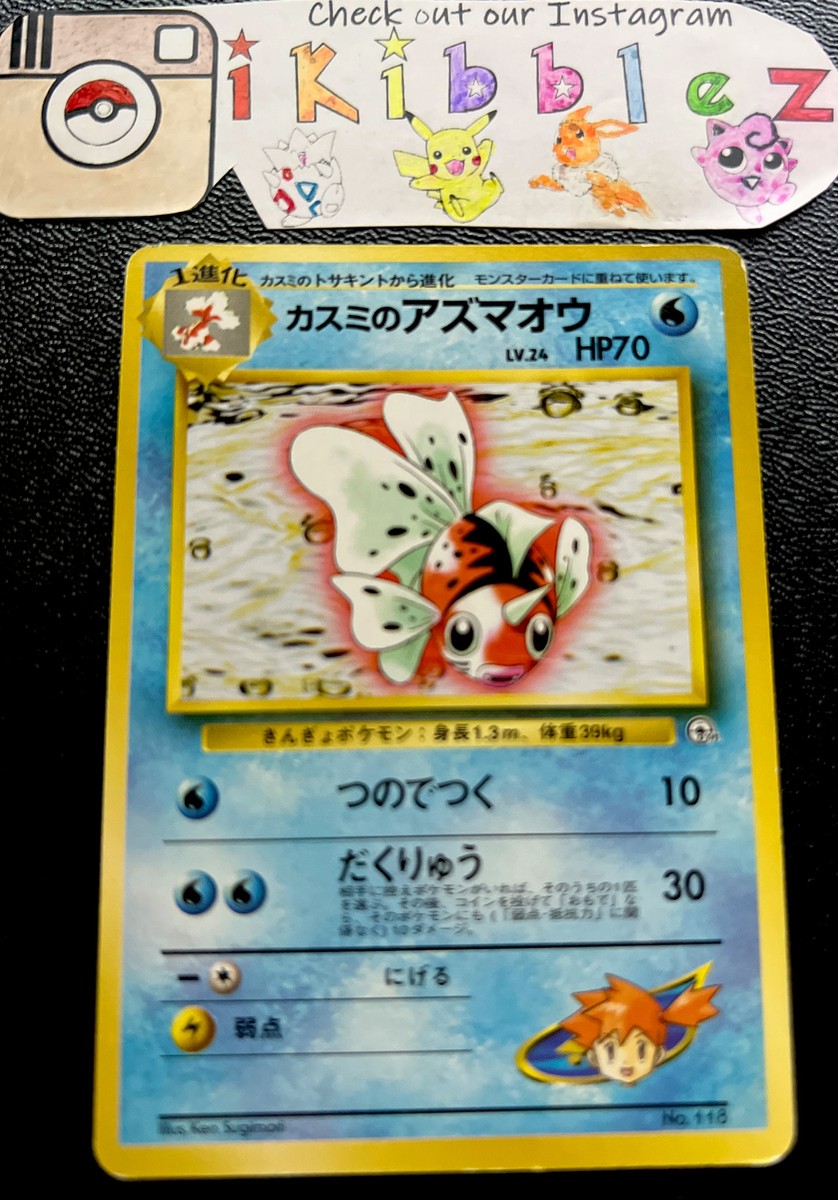 Japanese Misty's Seaking #118 LP 1st Edition No Rarity Symbol Pokmon Card!  | eBay