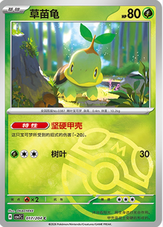 pokemon card booster packs near me Pokemon Trading Card Game