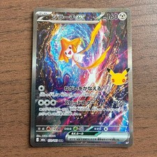 Carta Pokemon Jirachi ex SAR