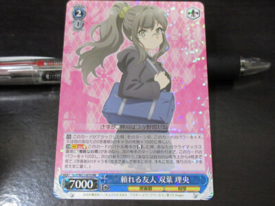 Weiss Schwarz Karte SBY/W77-073RR Rio Futaba FOIL Bunny Girl Senpai