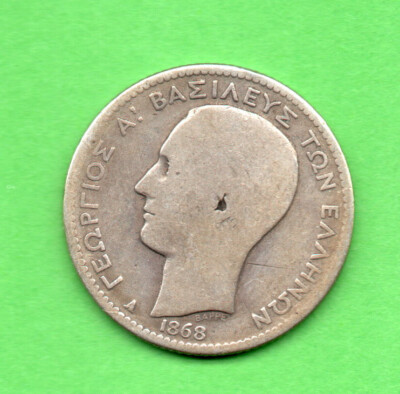 【古銭】トルコ　1 Drachm(ドラクマ銀貨) Greece. 1 Drachma 1868, L@@K Silver RRR Greek coin King GeorgeA