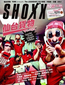 Shoxx Magazine | eBay