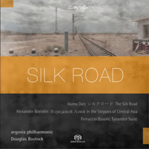 Гибрид Ikuma Dan Silk Road (CD)