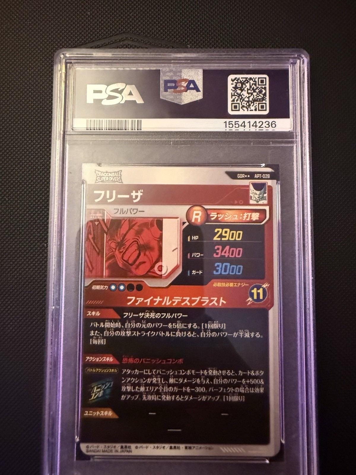 2026 Dragon Ball Super Divers GDR Frieza PSA9 APT-028 view 4