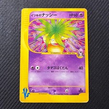 Will's Exeggutor #73 Prices | Pokemon Japanese VS | Pokemon Cards