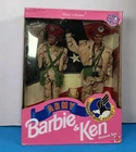 NIB VTG Army Barbie And Ken African American Set Of Two Dolls Stars N Stripes