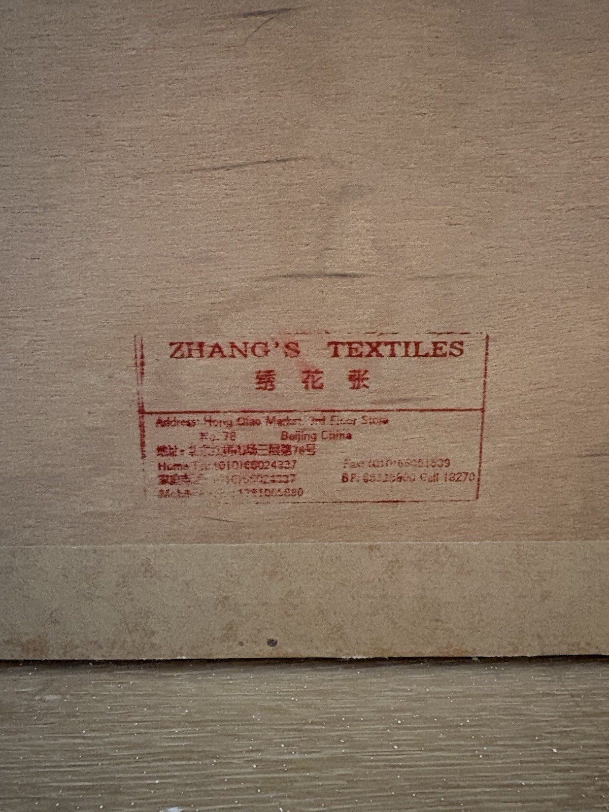 Chinese silk ceremonial child's collar professionally framed By Zhang’s Textiles