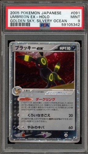 Pokemon Umbreon ex Golden Sky Silvery Ocean Unlimited Japanese Holo #091 PSA 9