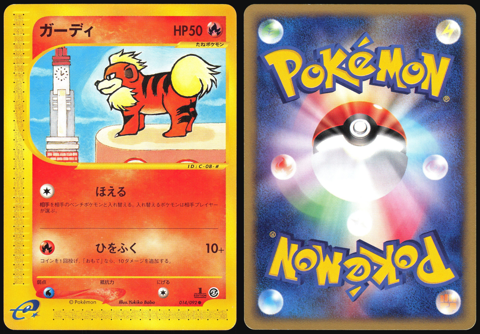 GROWLITHE 014/092 E SERIES E2 TOWN ON NO MAP POKEMON JAPANESE NEAR MINT 2002
