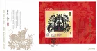 2020 Jersey Chinese New Year. Year of the Rat Miniature Sheet First Day Cover
