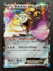 Aegislash EX 005/018 Hyper Metal Chain Deck Japanese Holo Rare