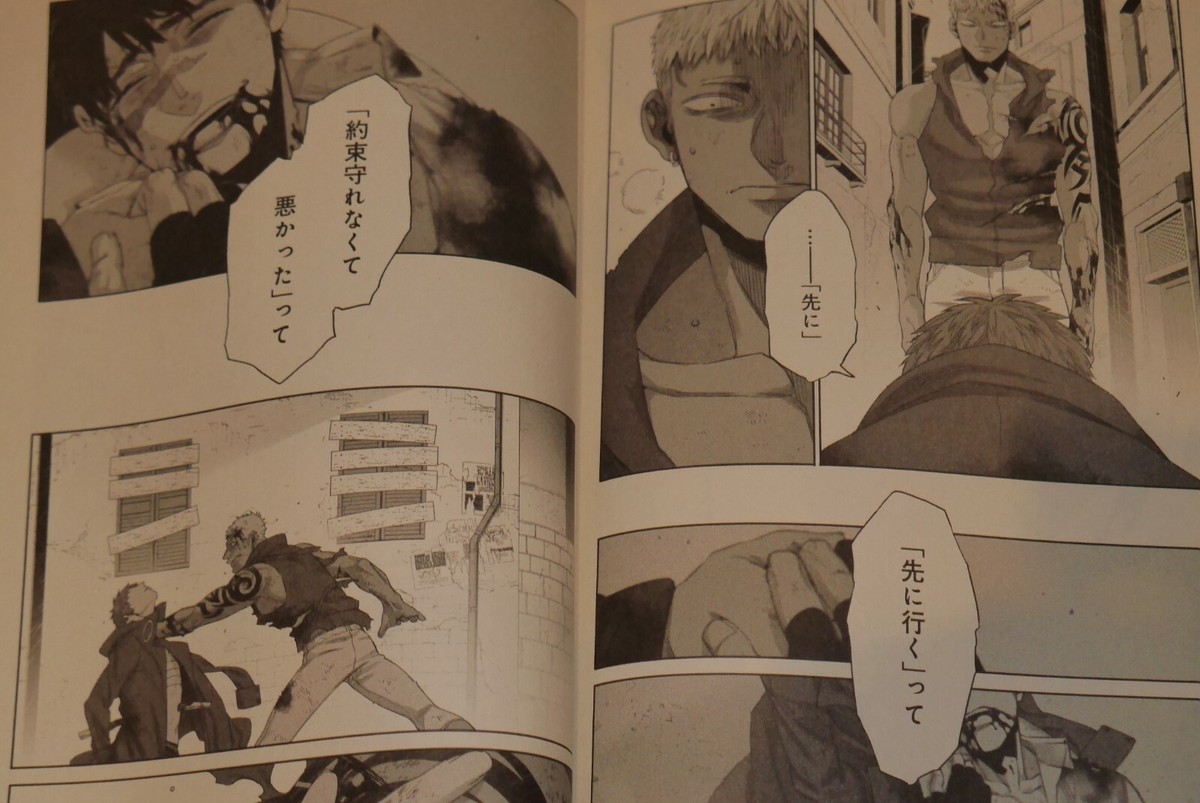 Gangsta Manga Set Vol.1-8 by Kohske - Japan Edition | eBay