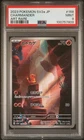 2023 POKEMON JPN SV2A-POKEMON 151 ART RARE #168 CHARMANDER PSA 9