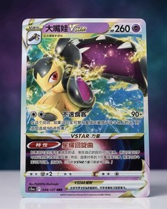 mawile vstar pokemon card price Pokemon Sword and Shield Silver Tempest Mawile Vstar #200/195 Secret R –  Rotterdam Comics