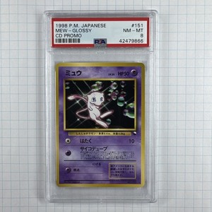 PSA9 ミュウ CDプロモ 旧裏 Mew CD Promo ポケモンカード ミュウ CDプロモ 旧裏 Mew CD Promo ポケモンカード 【PSA9】 ミュウ
