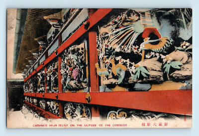 Carvings High Relief Outside of Corridor Tinted Nikko Japan Vintage Postcard B1