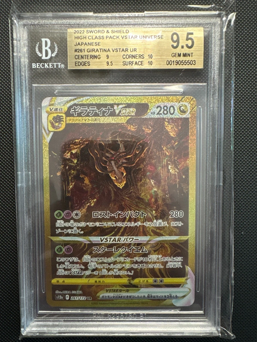 Pokémon Pokémon TCG Beckett Grading Services (BGS) Individual