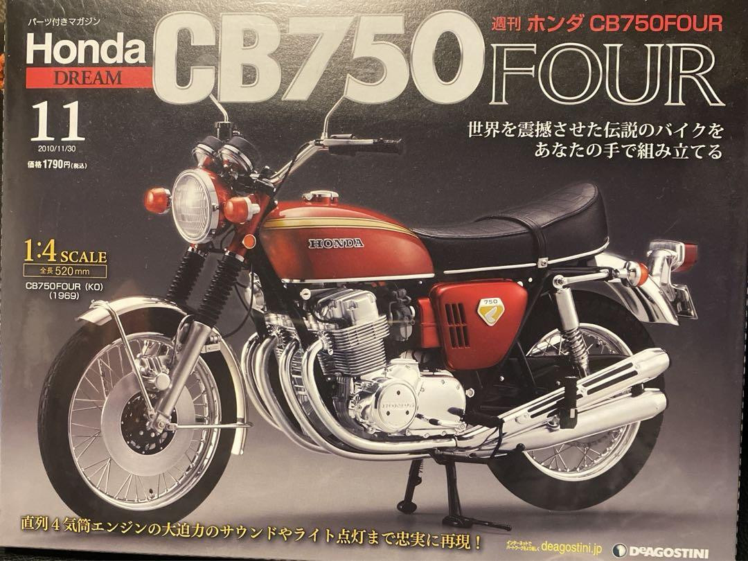 週刊　ホンダ　Honda CB750 FOUR　全巻 Honda Cb750 Four Number 11 | eBay