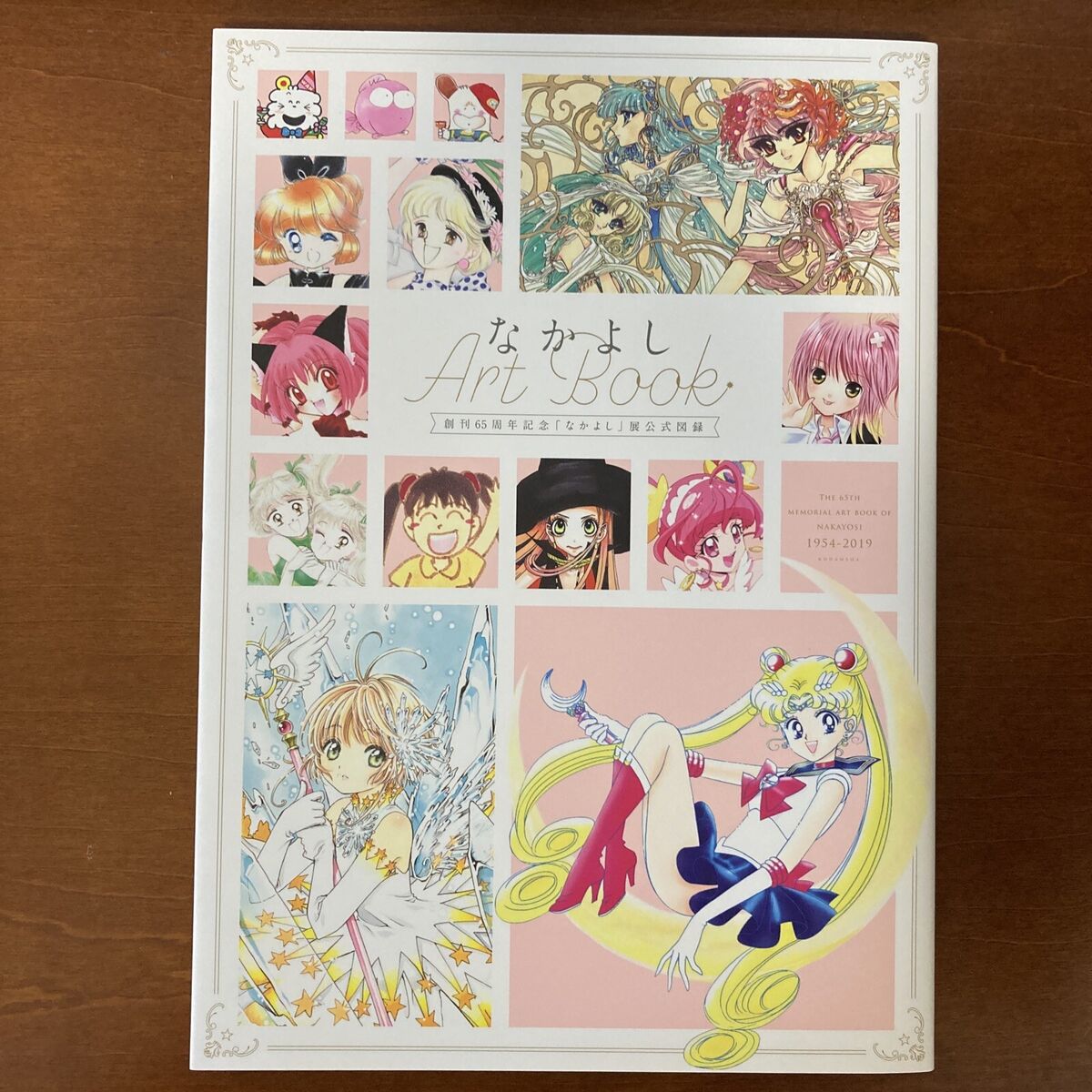 Nakayoshi illustration Art Book 65th Anniversary Sailor Moon Nakayoshi illustration Art Book 65th Anniversary Sailor Moon