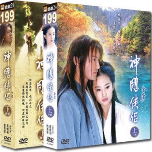 The Return of the Condor Heroes (神鵰俠侶 China 2006) TV DRAMA 6-DVD