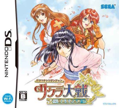Dramatic Dungeon: Sakura Wars (Nintendo DS, 2008)