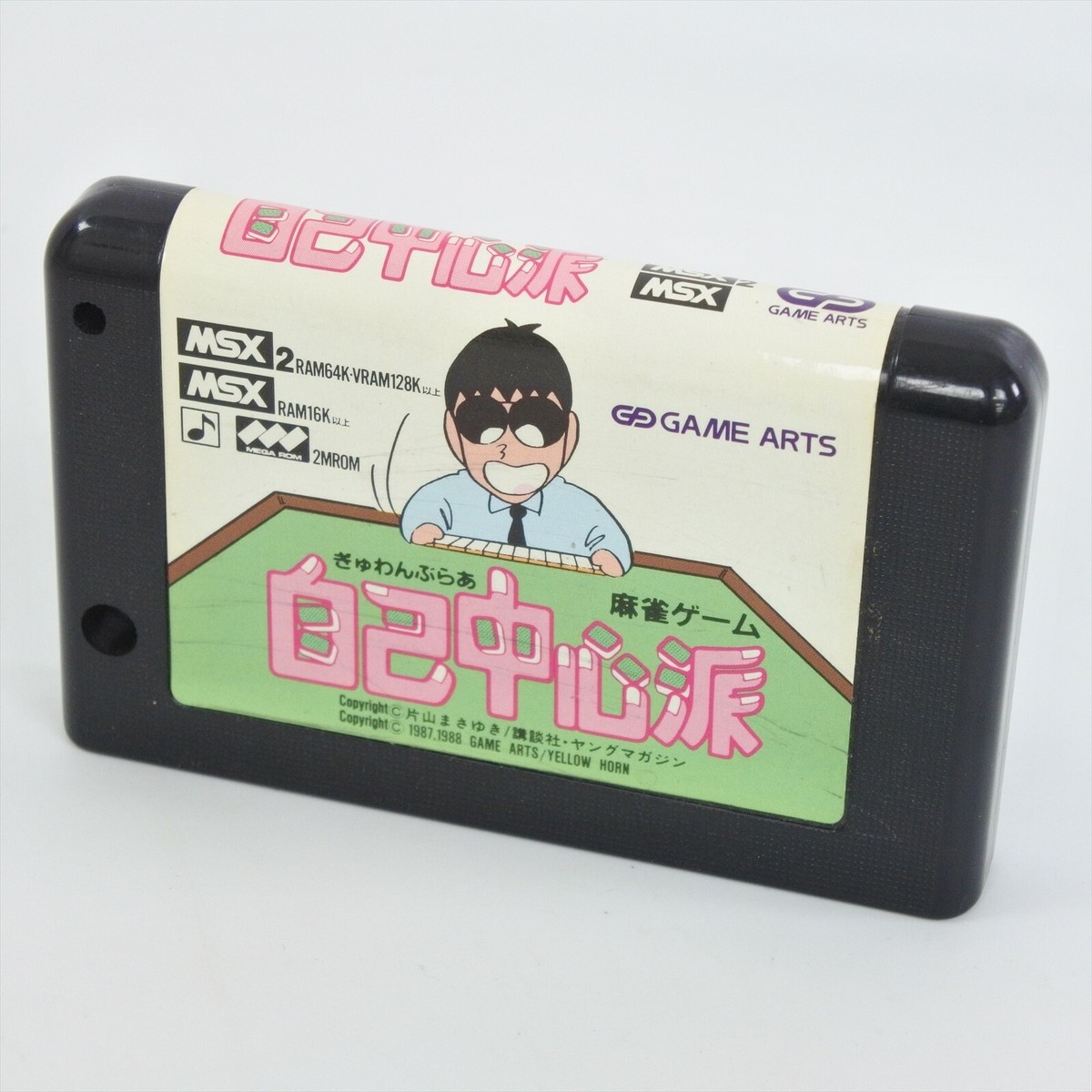 GAMBLER JIKO CHUSHINHA MSX2 Japan 1637 msx | eBay
