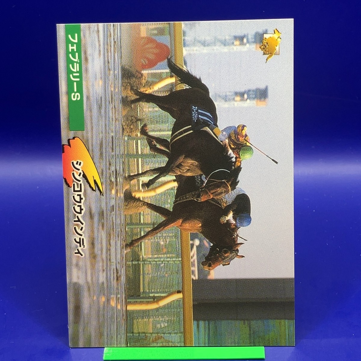 その他 EPOCH HORSE RACING TRADING CARDS $_57.JPG?set_id=880000500F