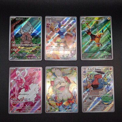 Pokemon Karten - SV5a AR Art Rare Crimson Haze Jap EXC/NM Karte auswählen