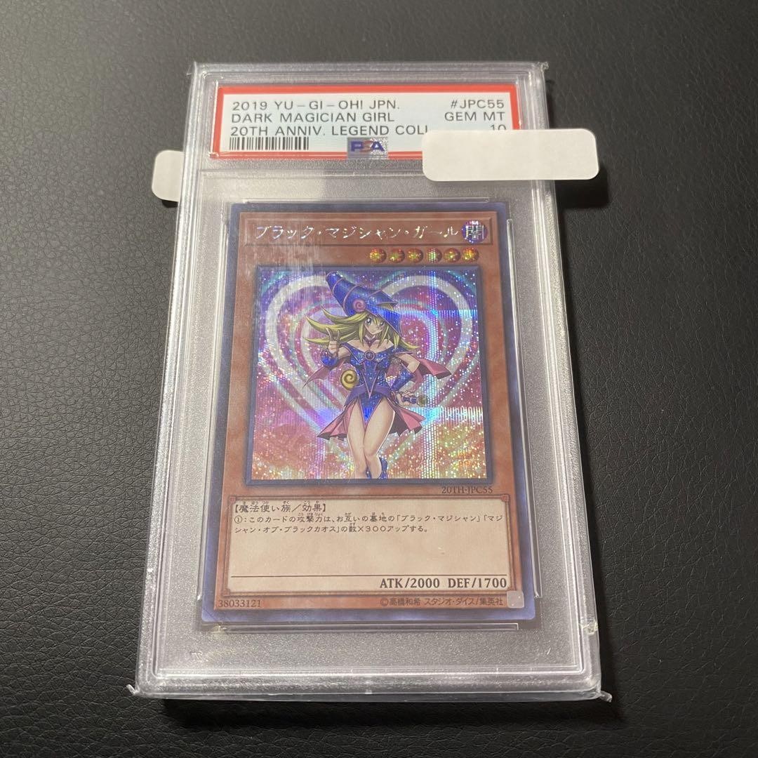 Black Magician Girl 20th PSA 10 Yu-Gi-Oh Card - Certified Black Magician Girl 20th PSA 10 Yu-Gi-Oh Card - Certified