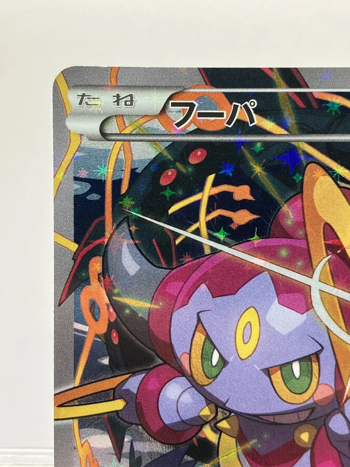 Pokemon Card Hoopa 155/XY-P Movie Promo Holo 2015 Japanese LP- - Image 4 of 4